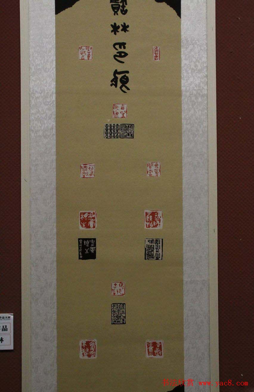 首届全陕青年书法篆刻展入展作品