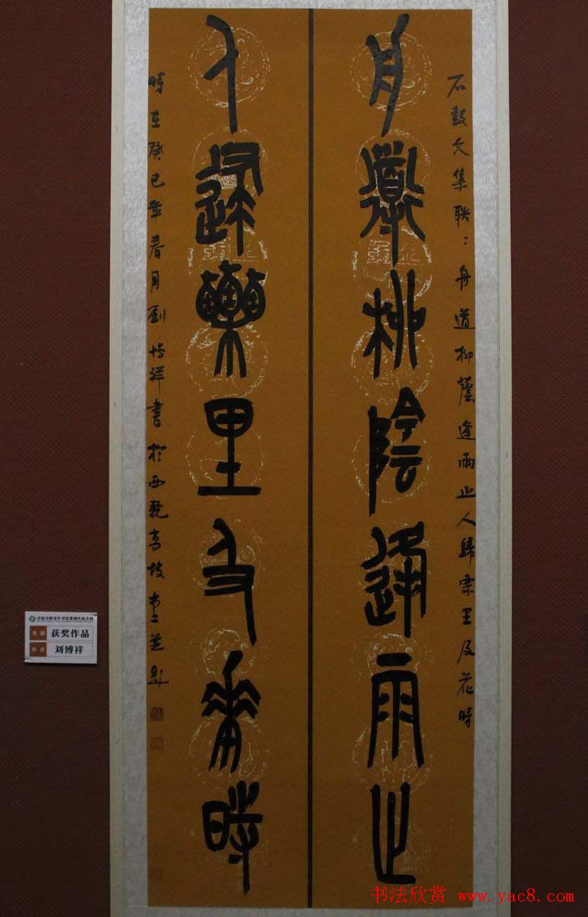 首届全陕青年书法篆刻展入展作品