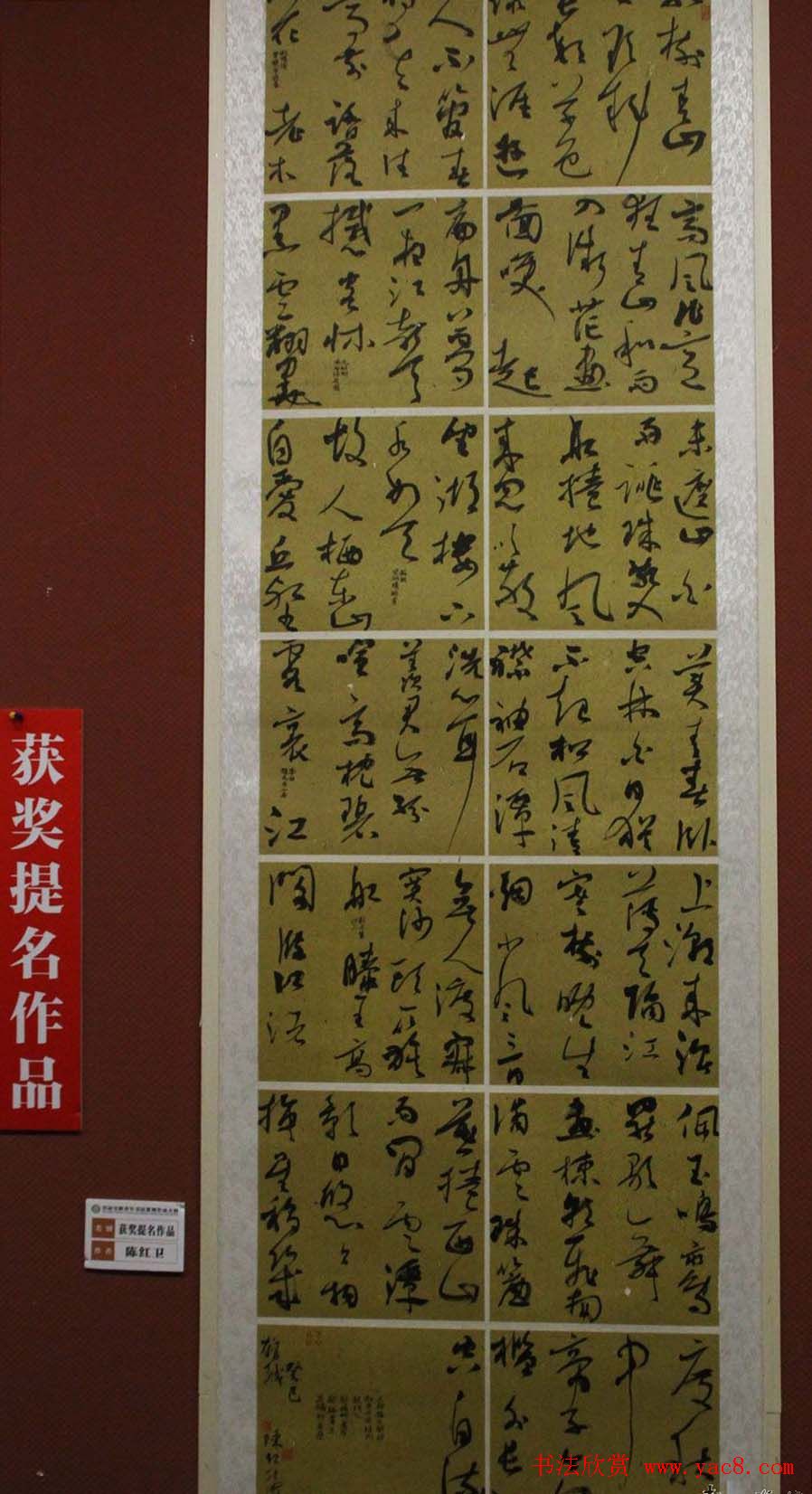 首届全陕青年书法篆刻展入展作品