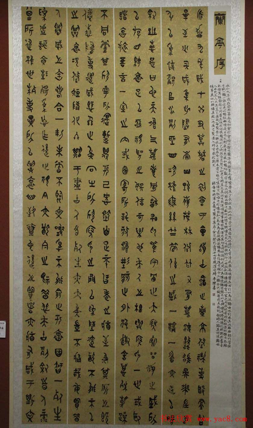 首届全陕青年书法篆刻展入展作品