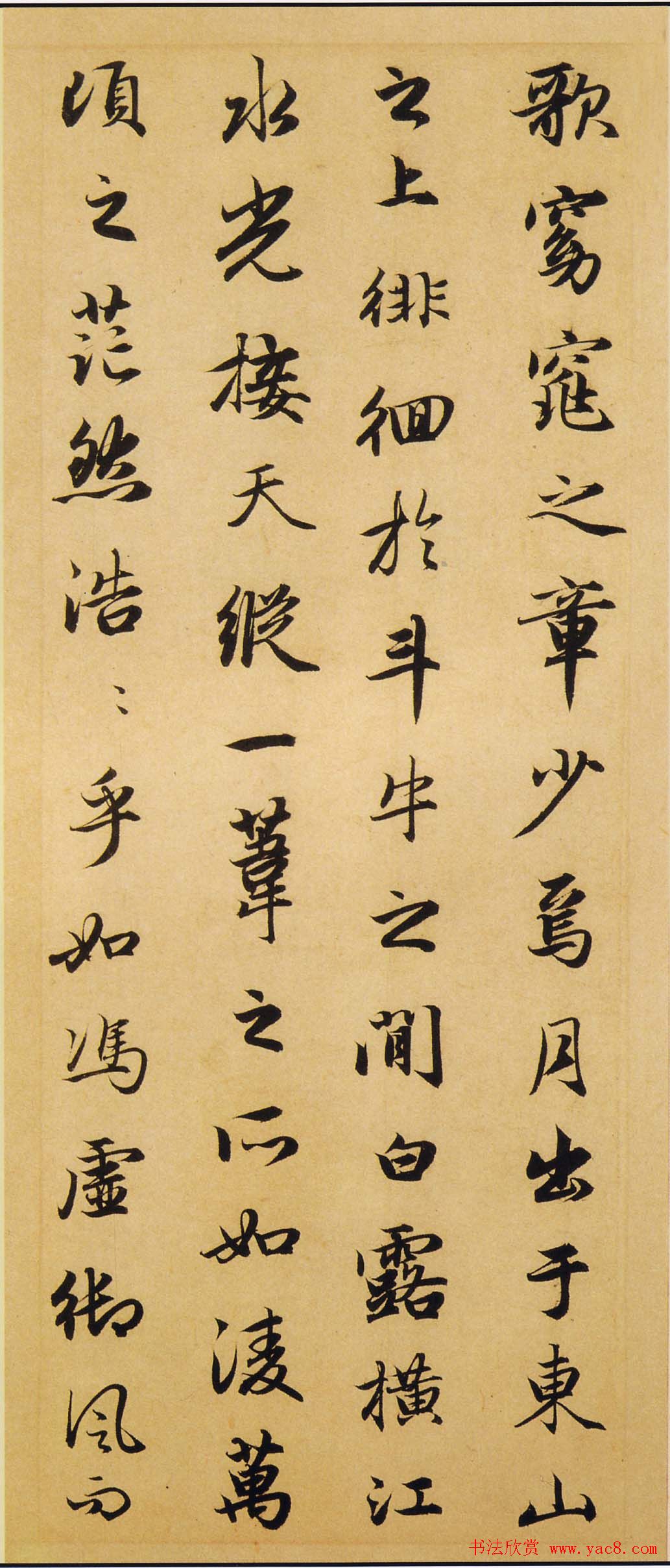 赵孟頫行书欣赏《赤壁二赋帖》高清版