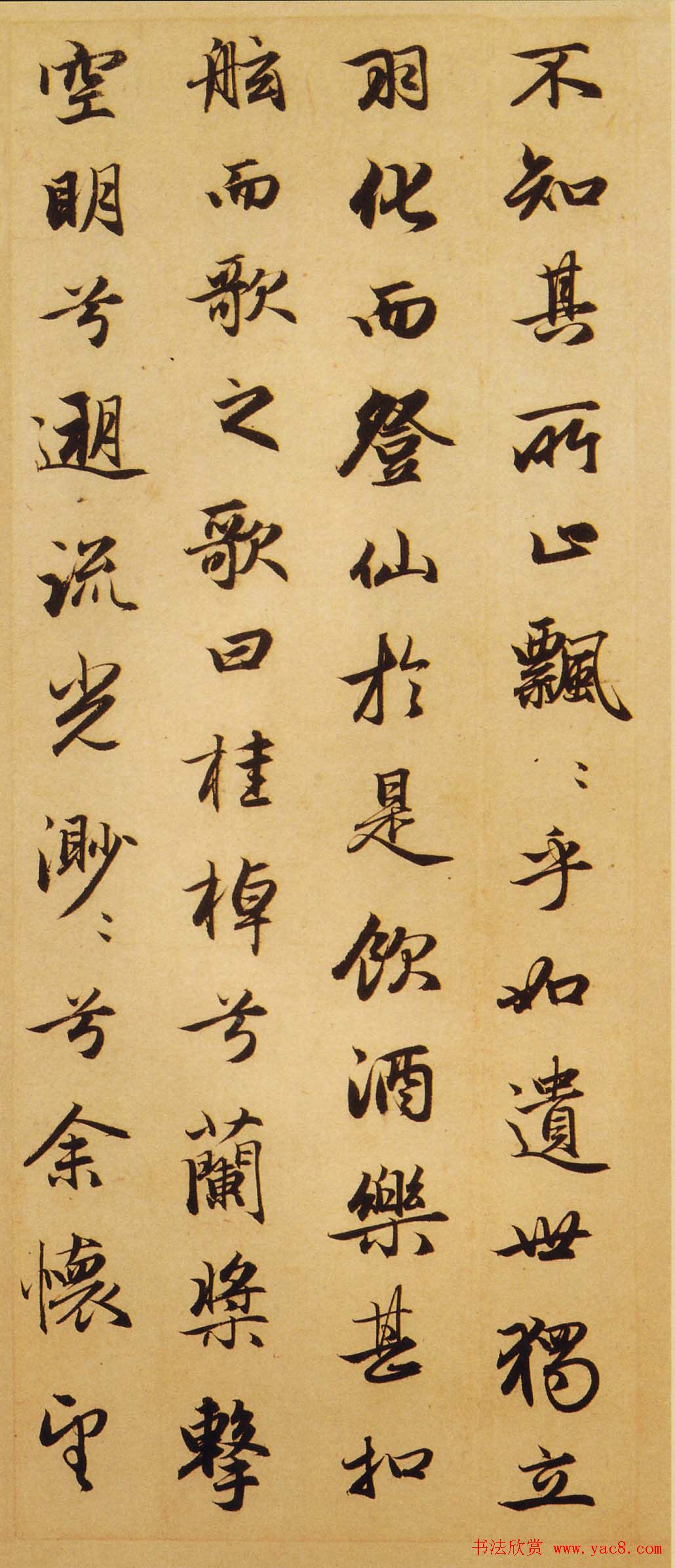 赵孟頫行书欣赏《赤壁二赋帖》高清版