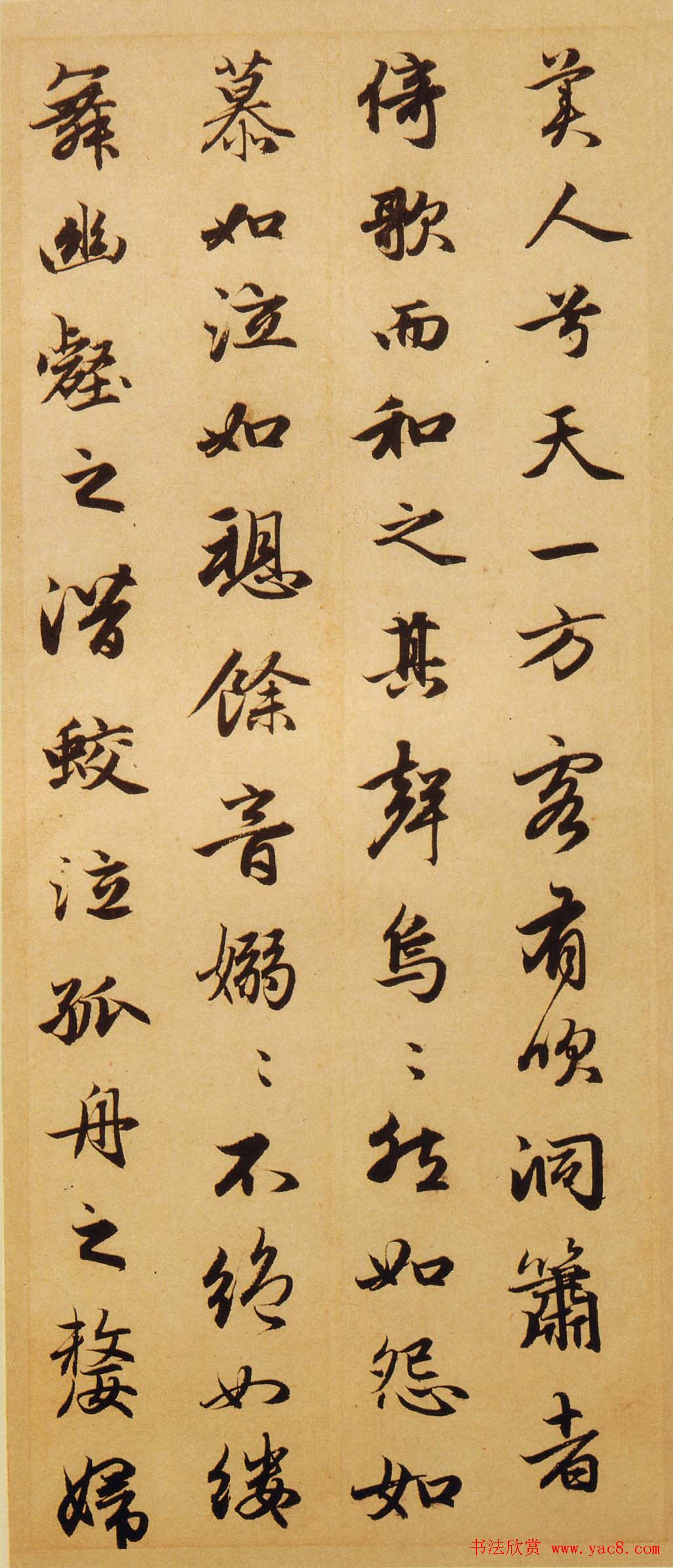 赵孟頫行书欣赏《赤壁二赋帖》高清版