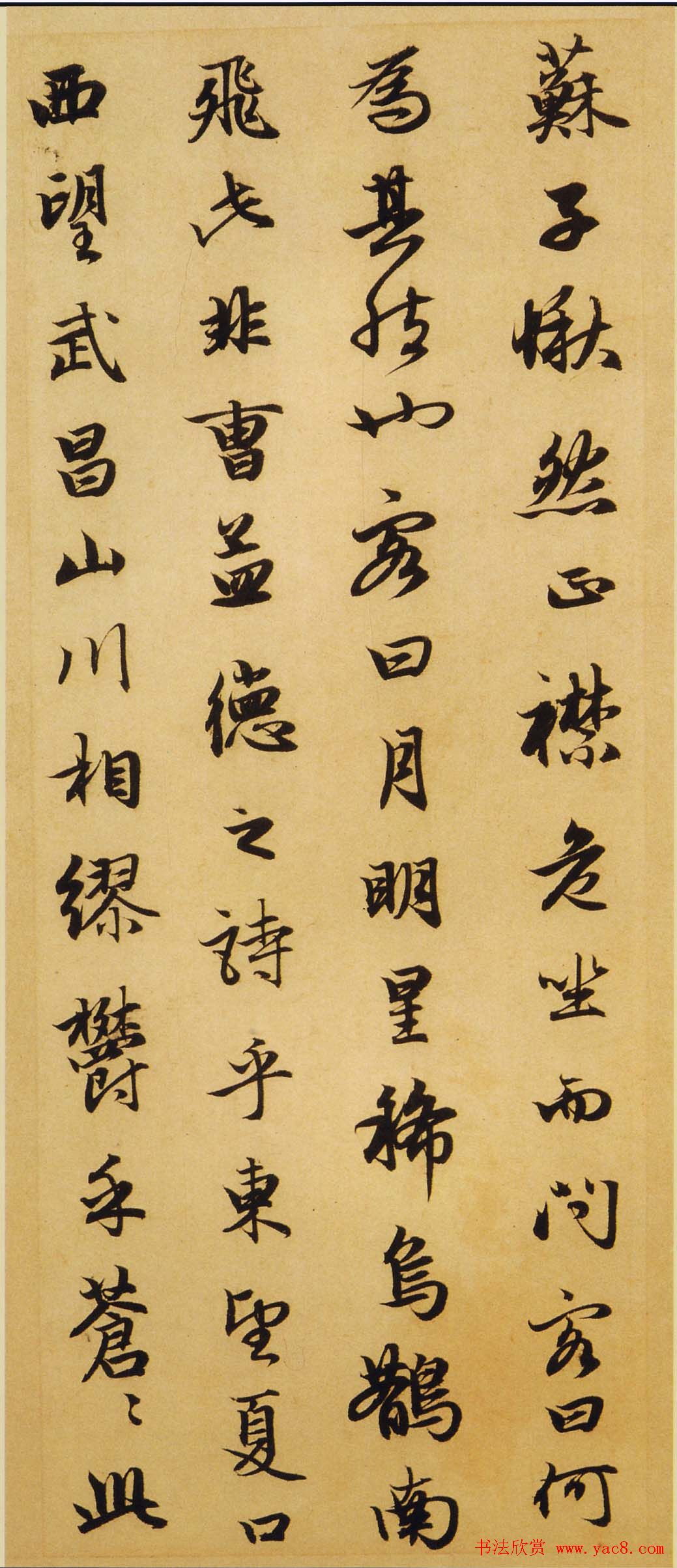 赵孟頫行书欣赏《赤壁二赋帖》高清版