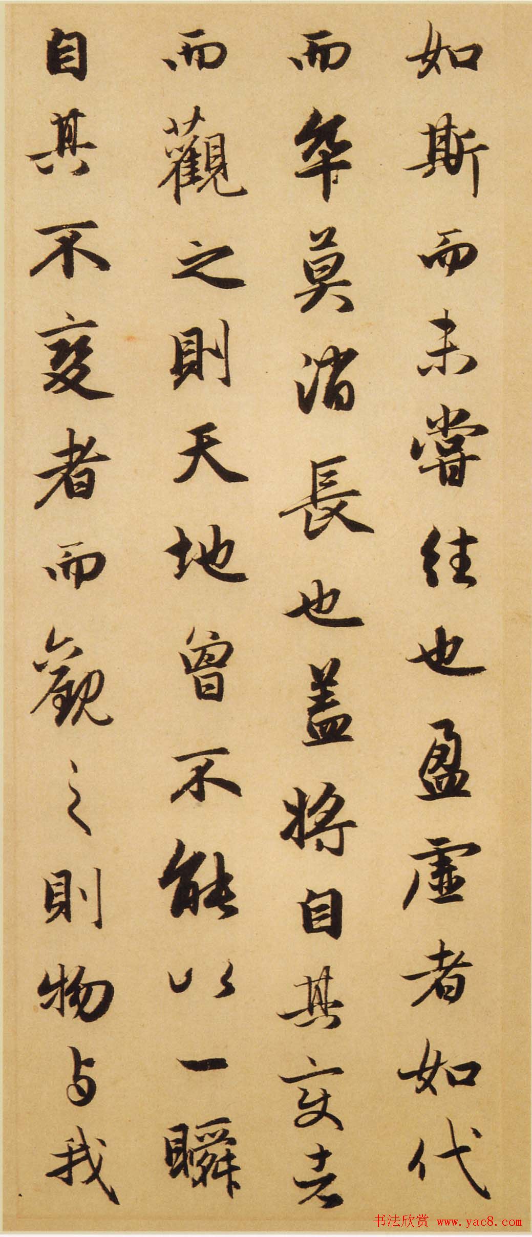 赵孟頫行书欣赏《赤壁二赋帖》高清版