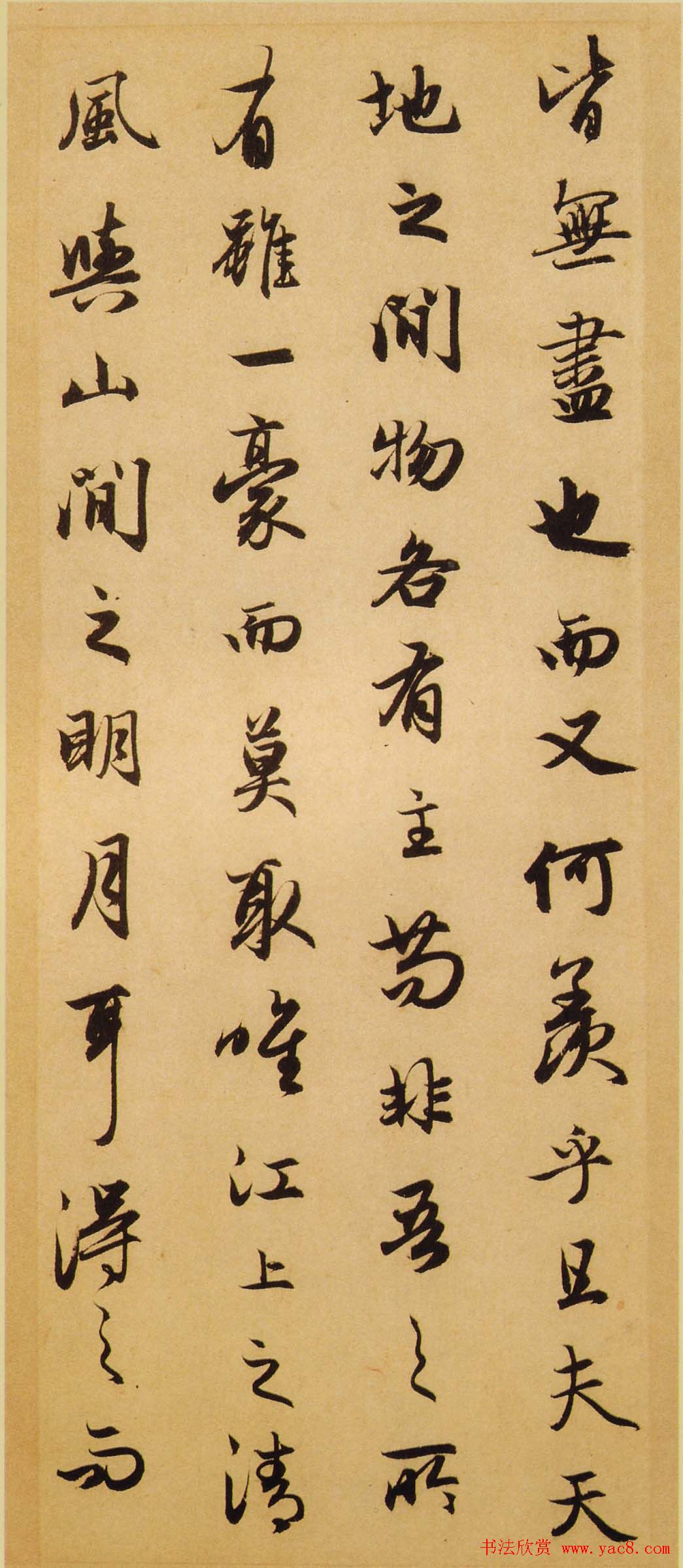 赵孟頫行书欣赏《赤壁二赋帖》高清版