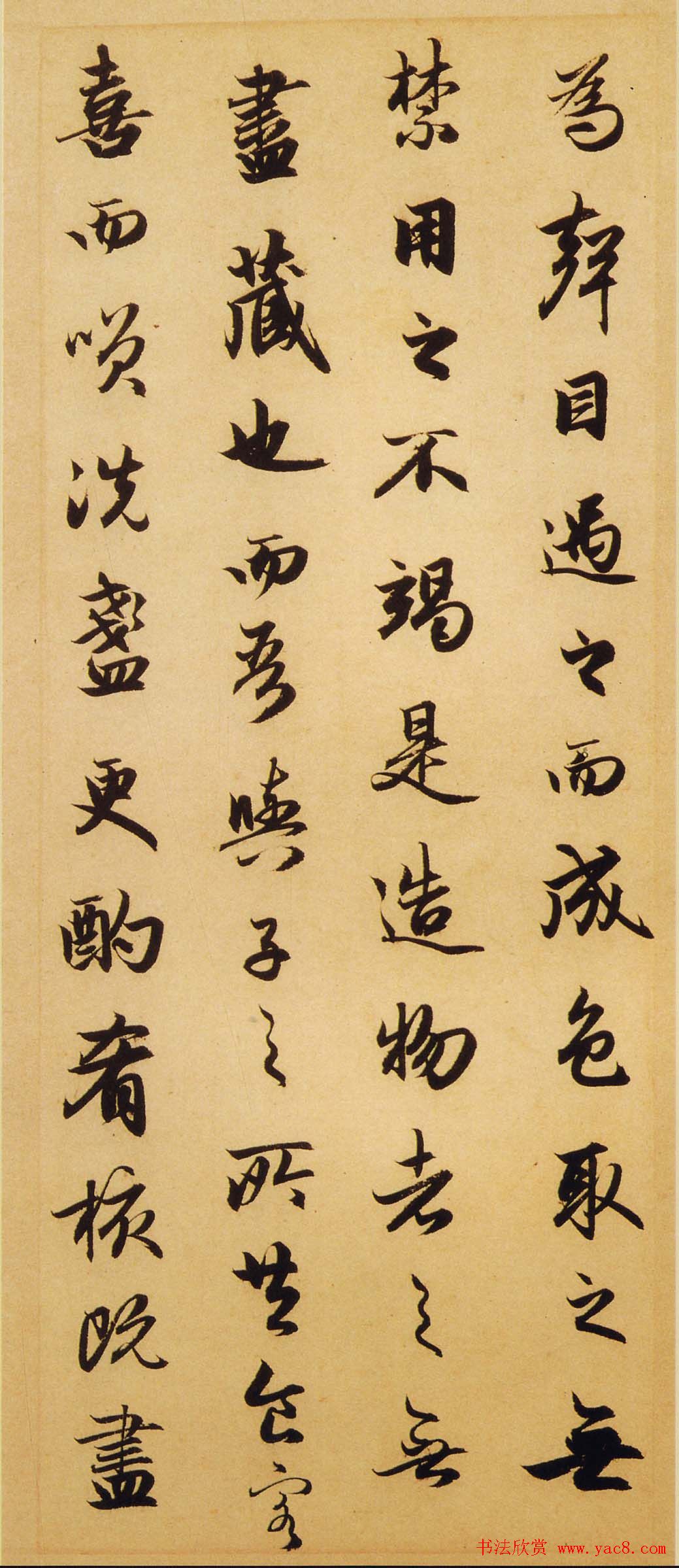 赵孟頫行书欣赏《赤壁二赋帖》高清版