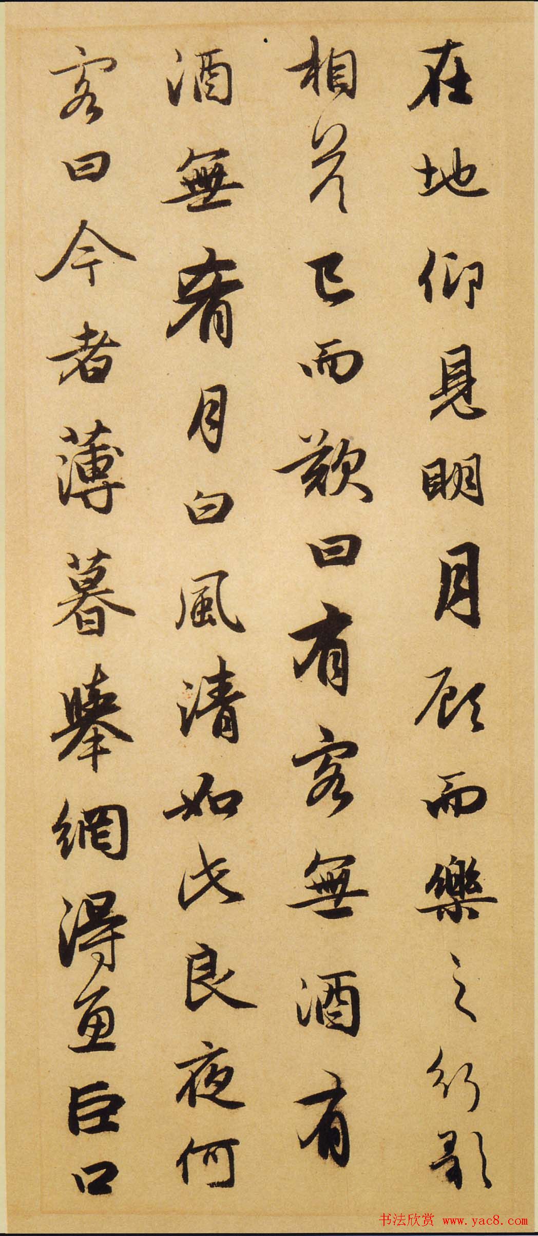 赵孟頫行书欣赏《赤壁二赋帖》高清版