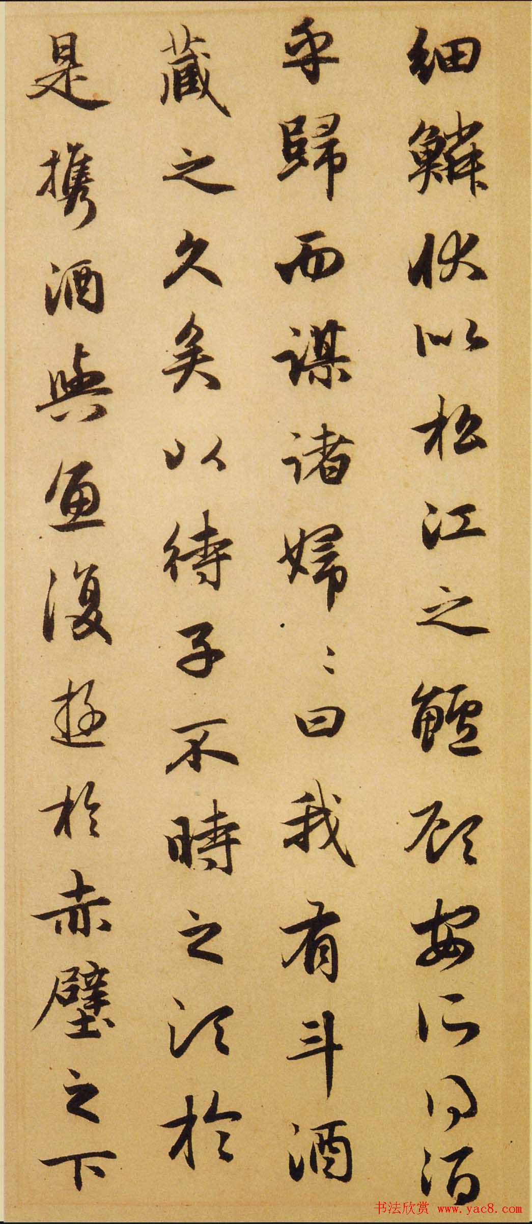 赵孟頫行书欣赏《赤壁二赋帖》高清版