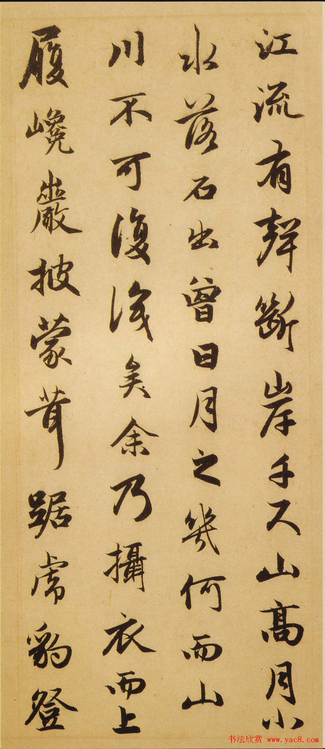 赵孟頫行书欣赏《赤壁二赋帖》高清版