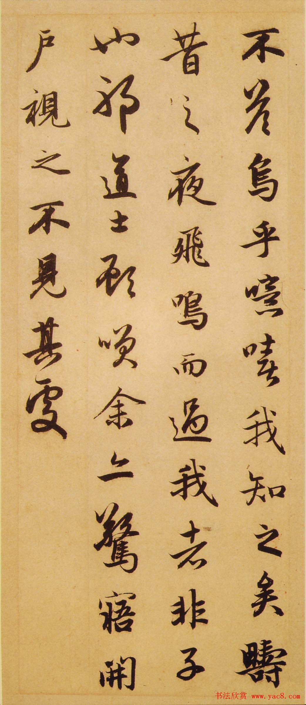 赵孟頫行书欣赏《赤壁二赋帖》高清版