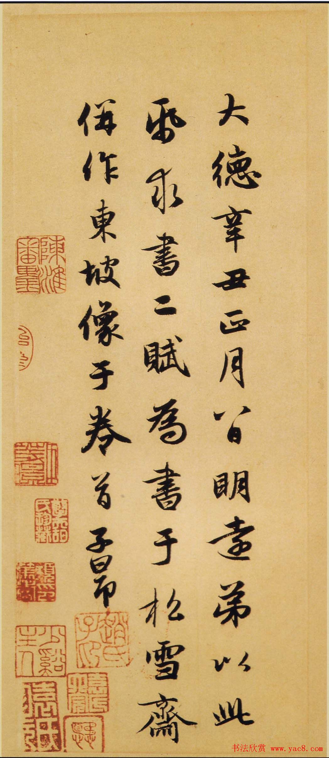 赵孟頫行书欣赏《赤壁二赋帖》高清版