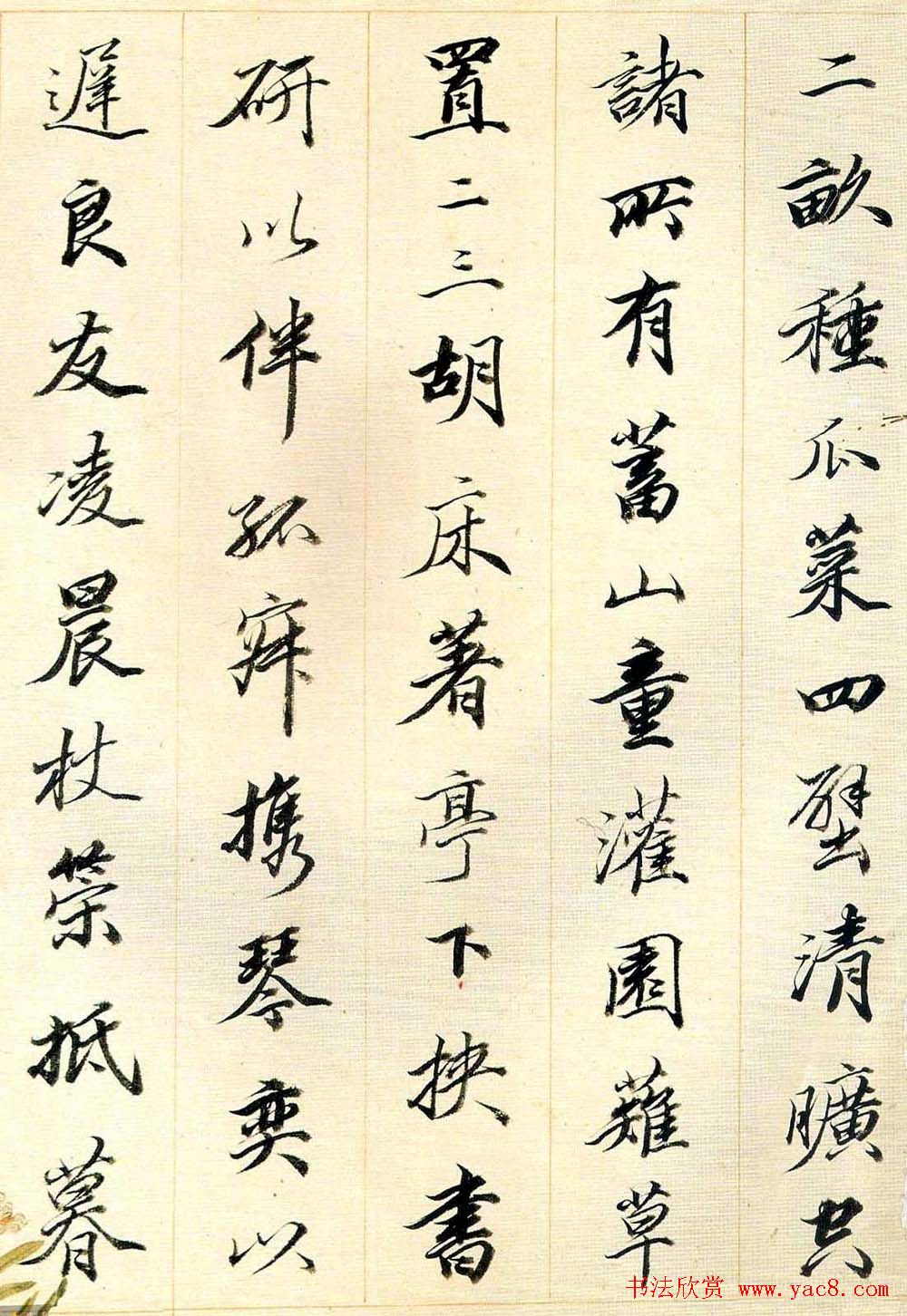 王梦楼行书册页欣赏朵云轩藏品