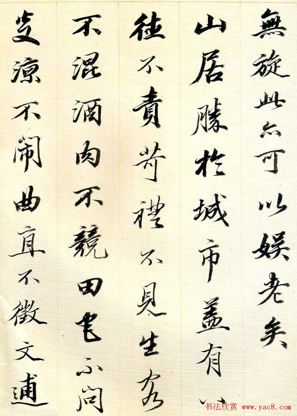 王梦楼行书册页欣赏朵云轩藏品