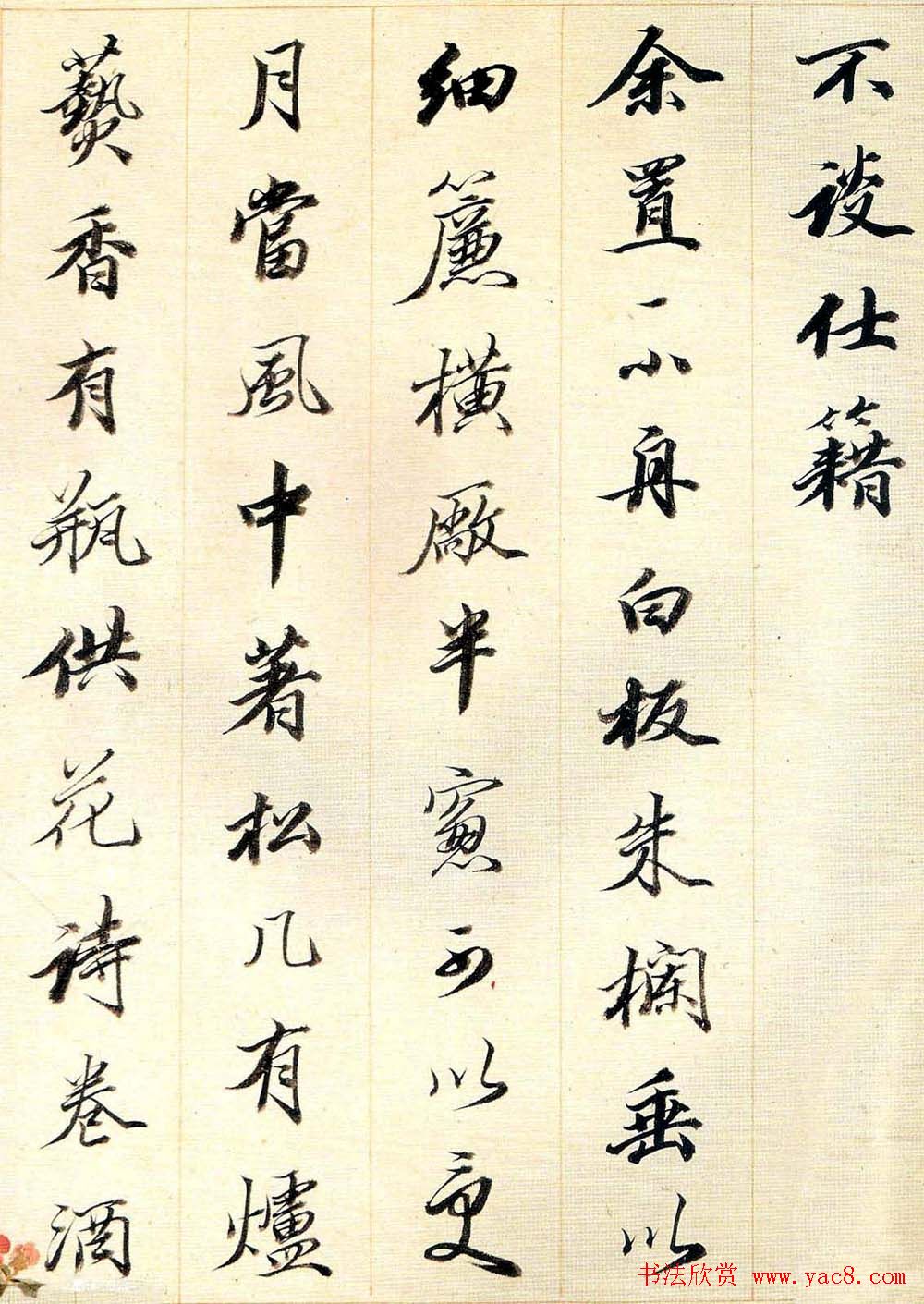 王梦楼行书册页欣赏朵云轩藏品