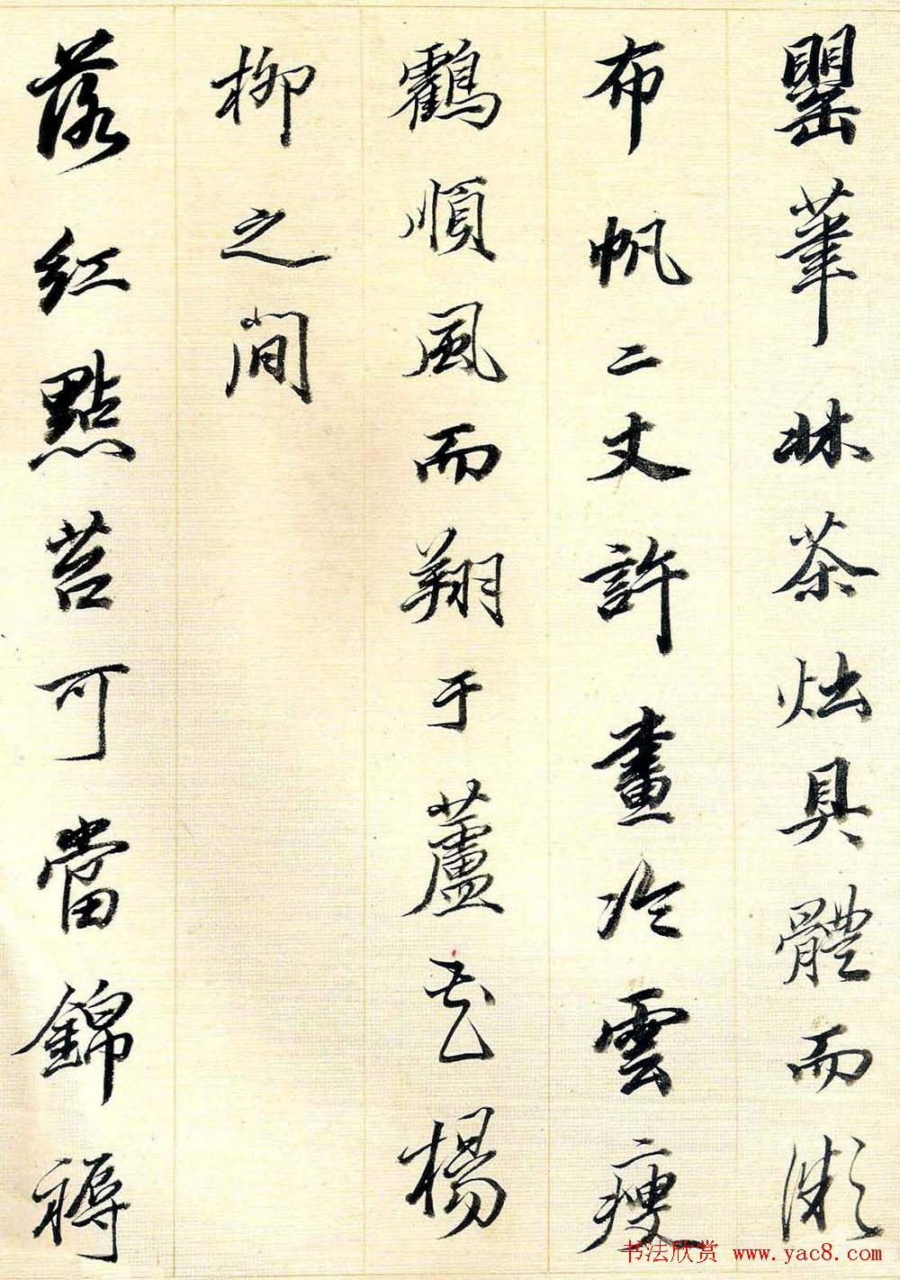 王梦楼行书册页欣赏朵云轩藏品