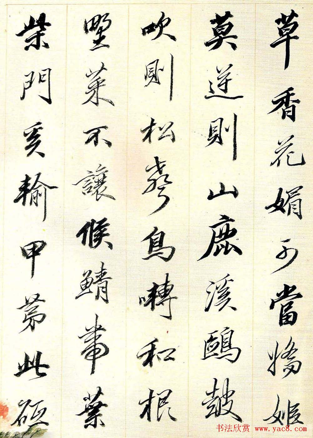 王梦楼行书册页欣赏朵云轩藏品