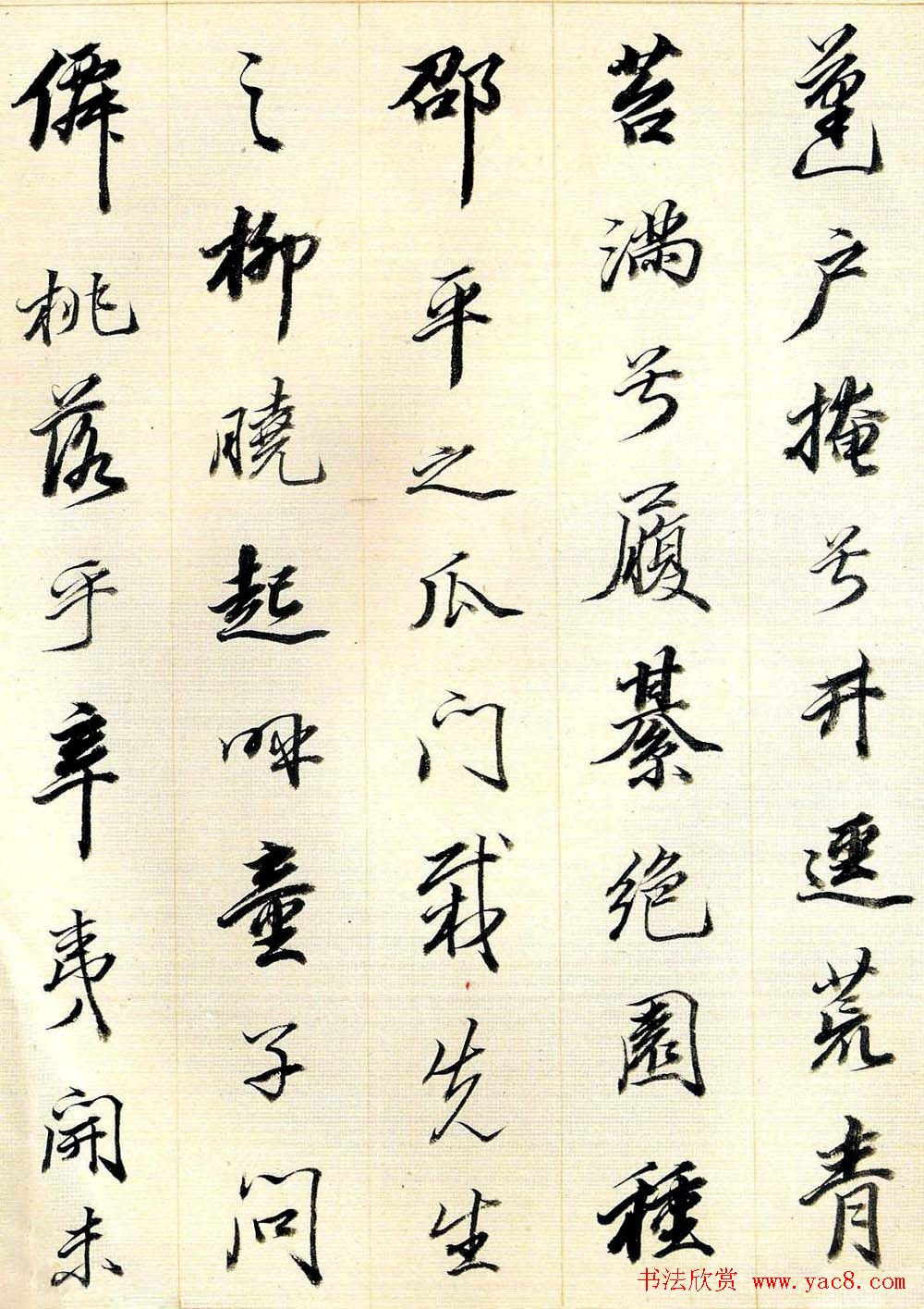 王梦楼行书册页欣赏朵云轩藏品