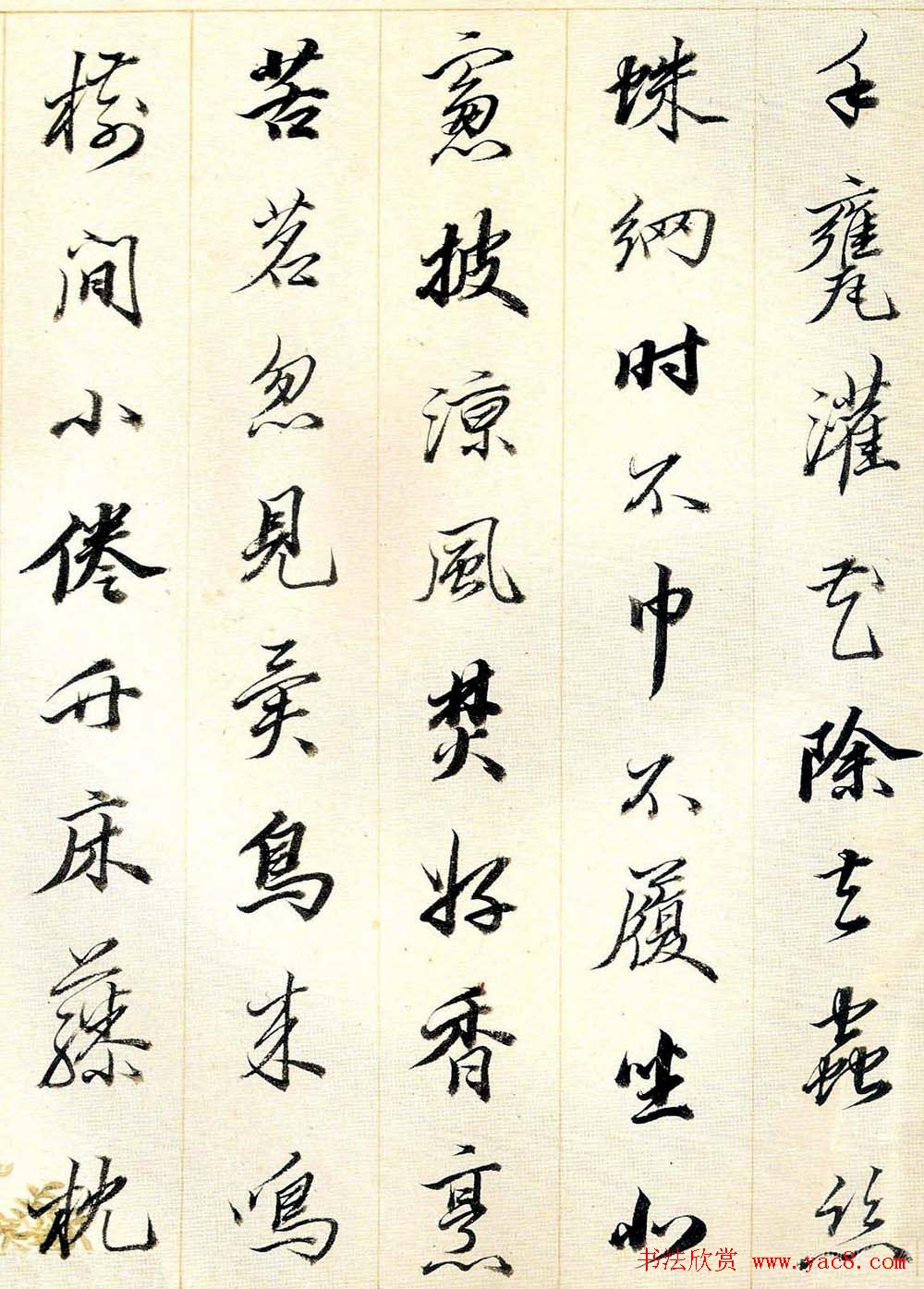 王梦楼行书册页欣赏朵云轩藏品