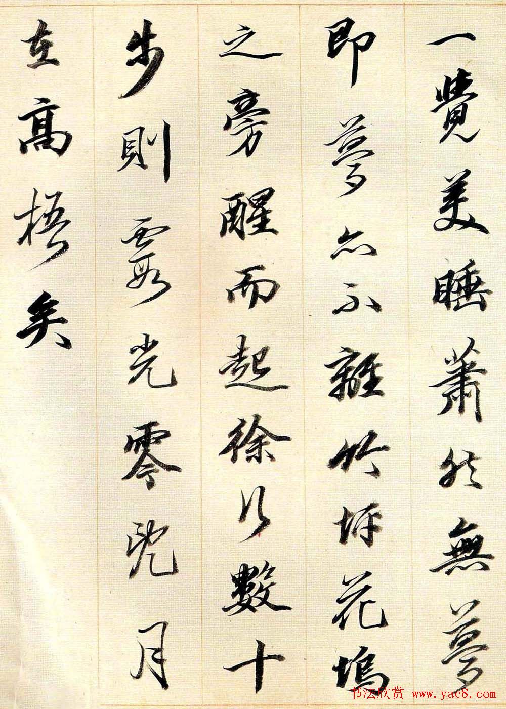 王梦楼行书册页欣赏朵云轩藏品