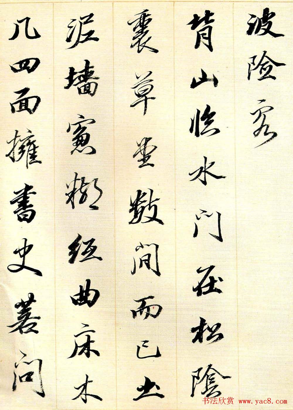 王梦楼行书册页欣赏朵云轩藏品