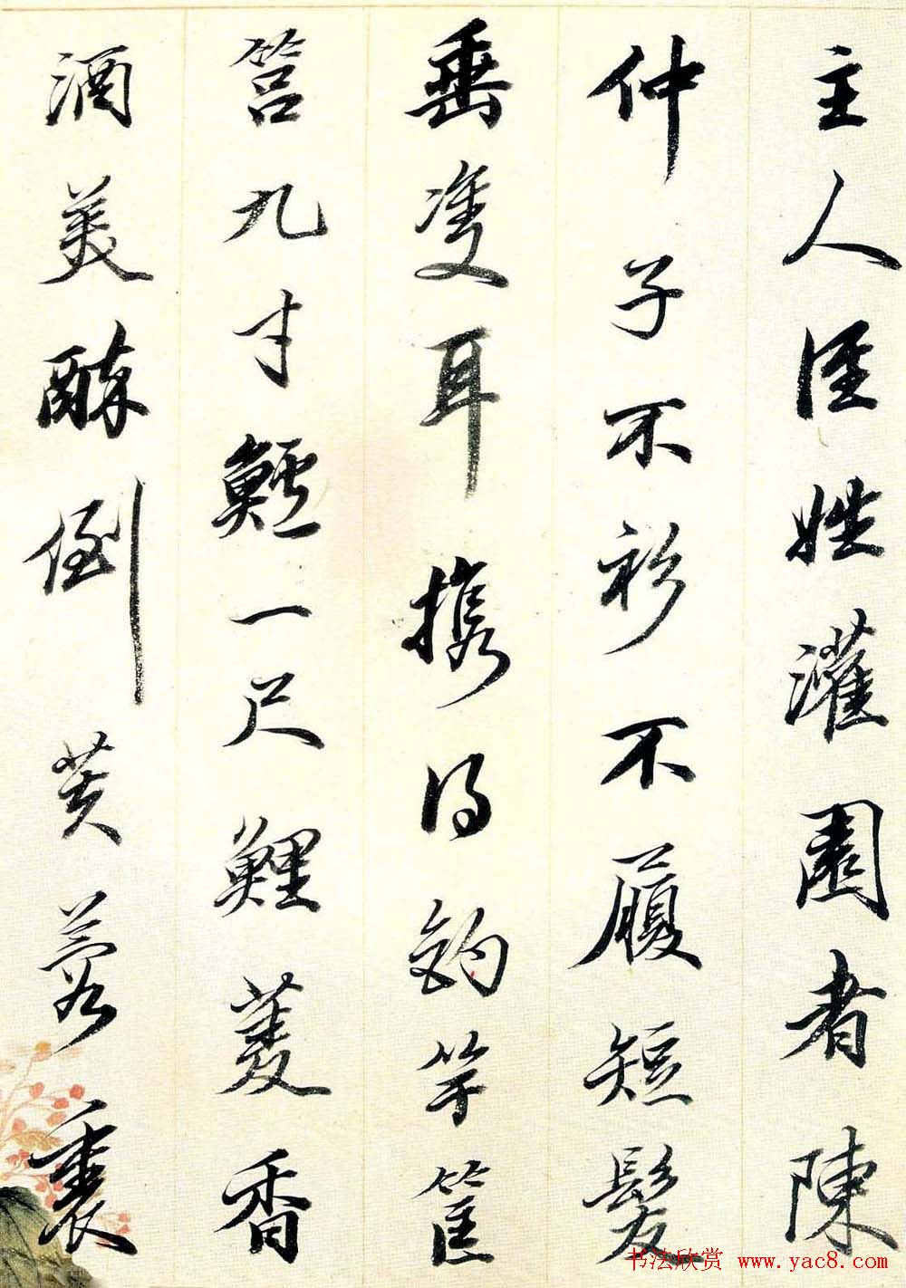 王梦楼行书册页欣赏朵云轩藏品