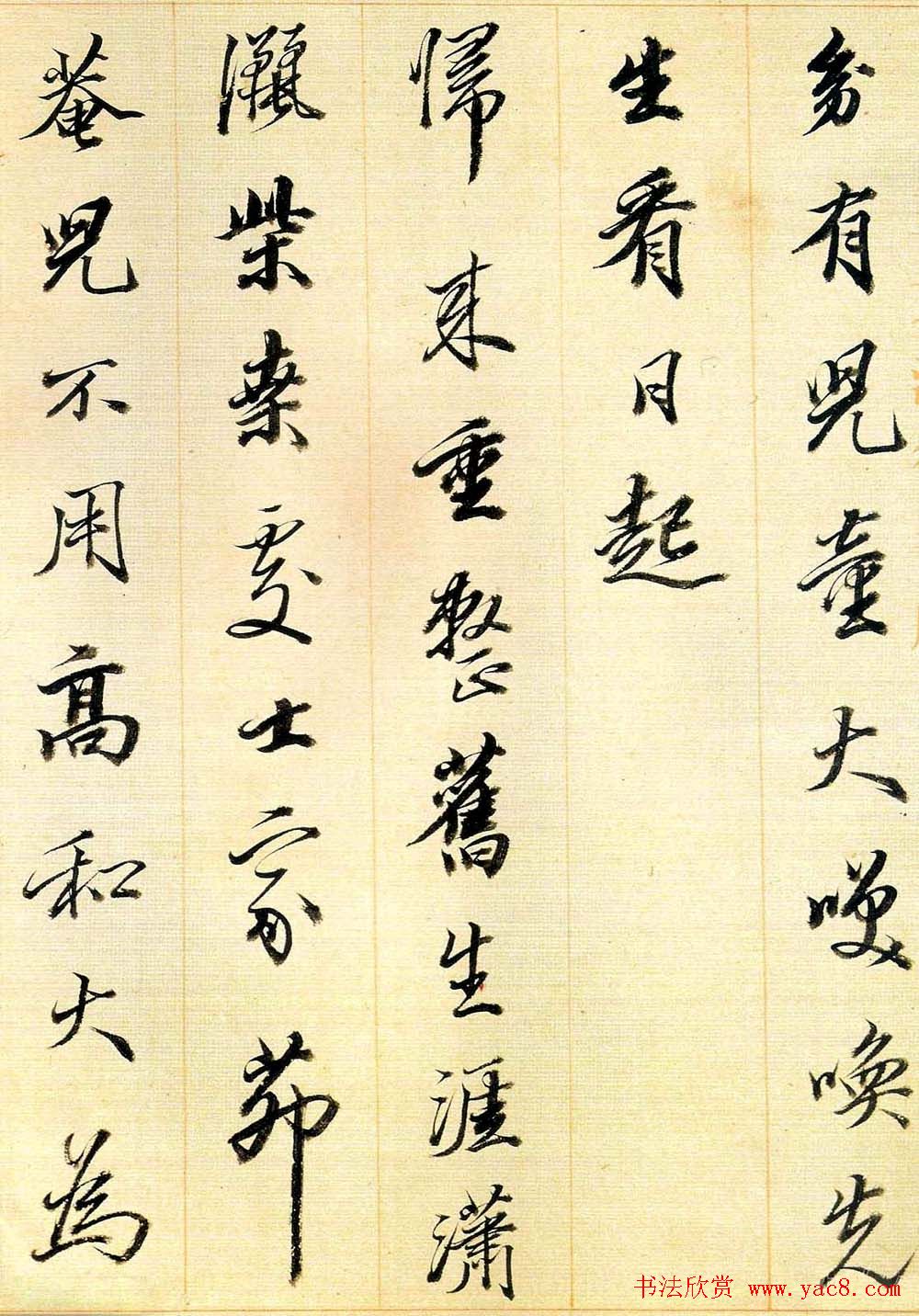 王梦楼行书册页欣赏朵云轩藏品