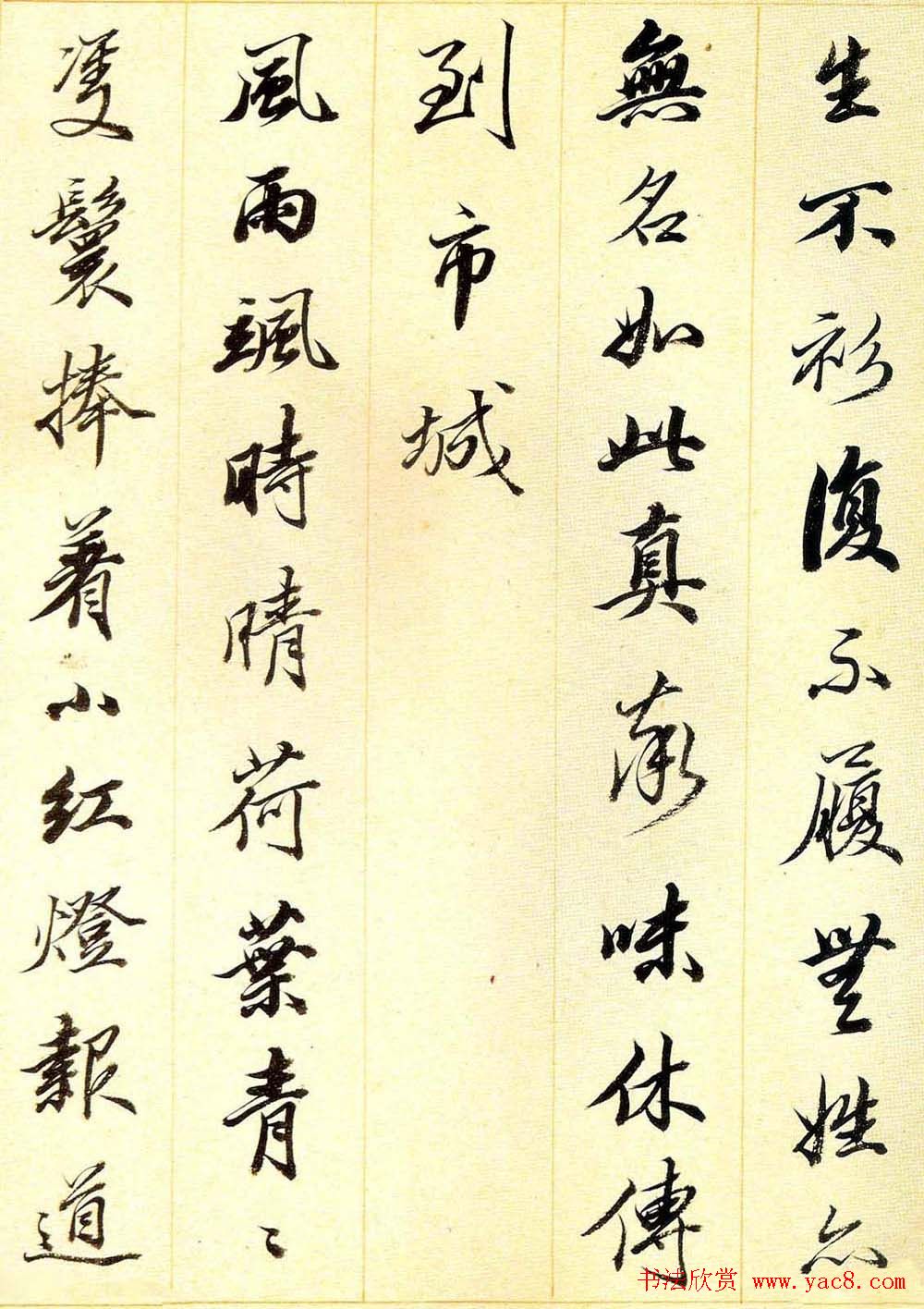 王梦楼行书册页欣赏朵云轩藏品