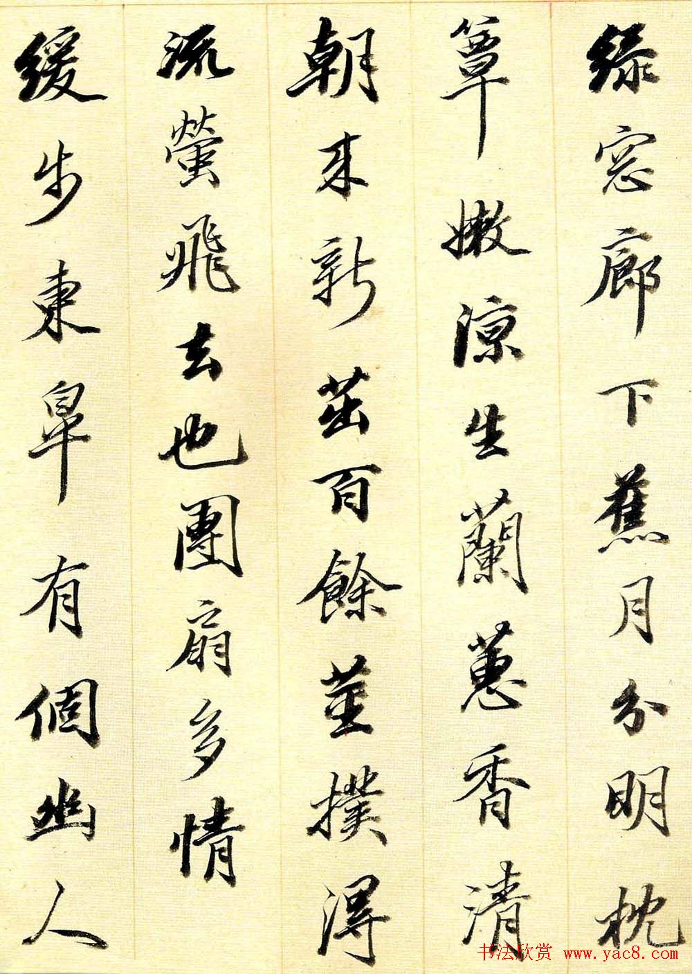 王梦楼行书册页欣赏朵云轩藏品