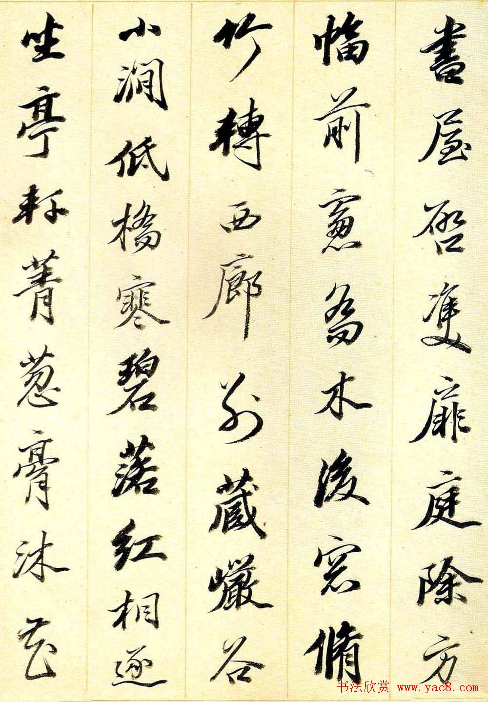 王梦楼行书册页欣赏朵云轩藏品