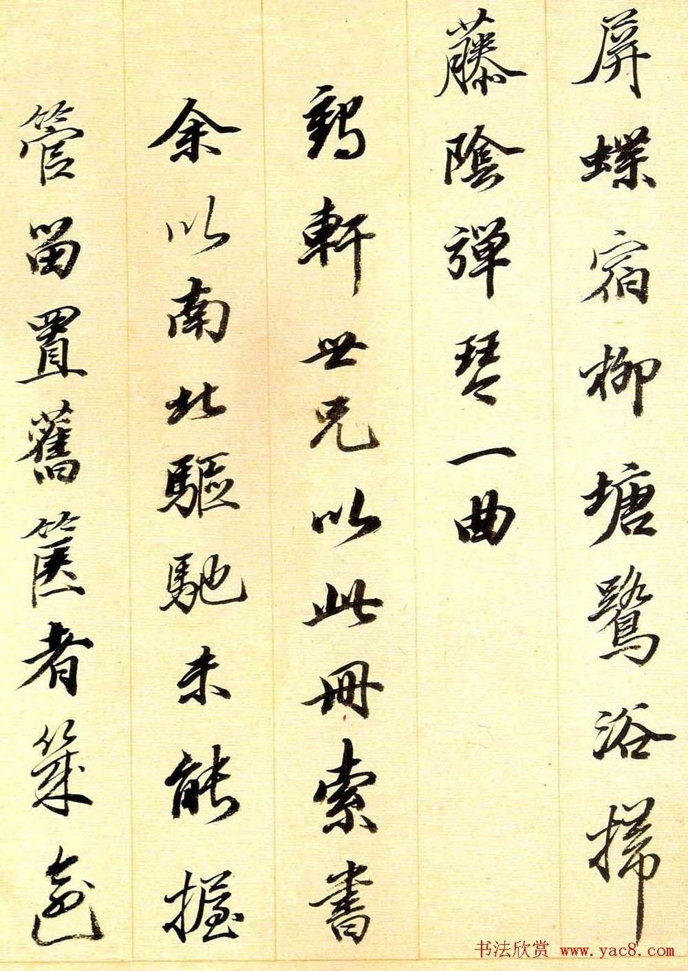 王梦楼行书册页欣赏朵云轩藏品