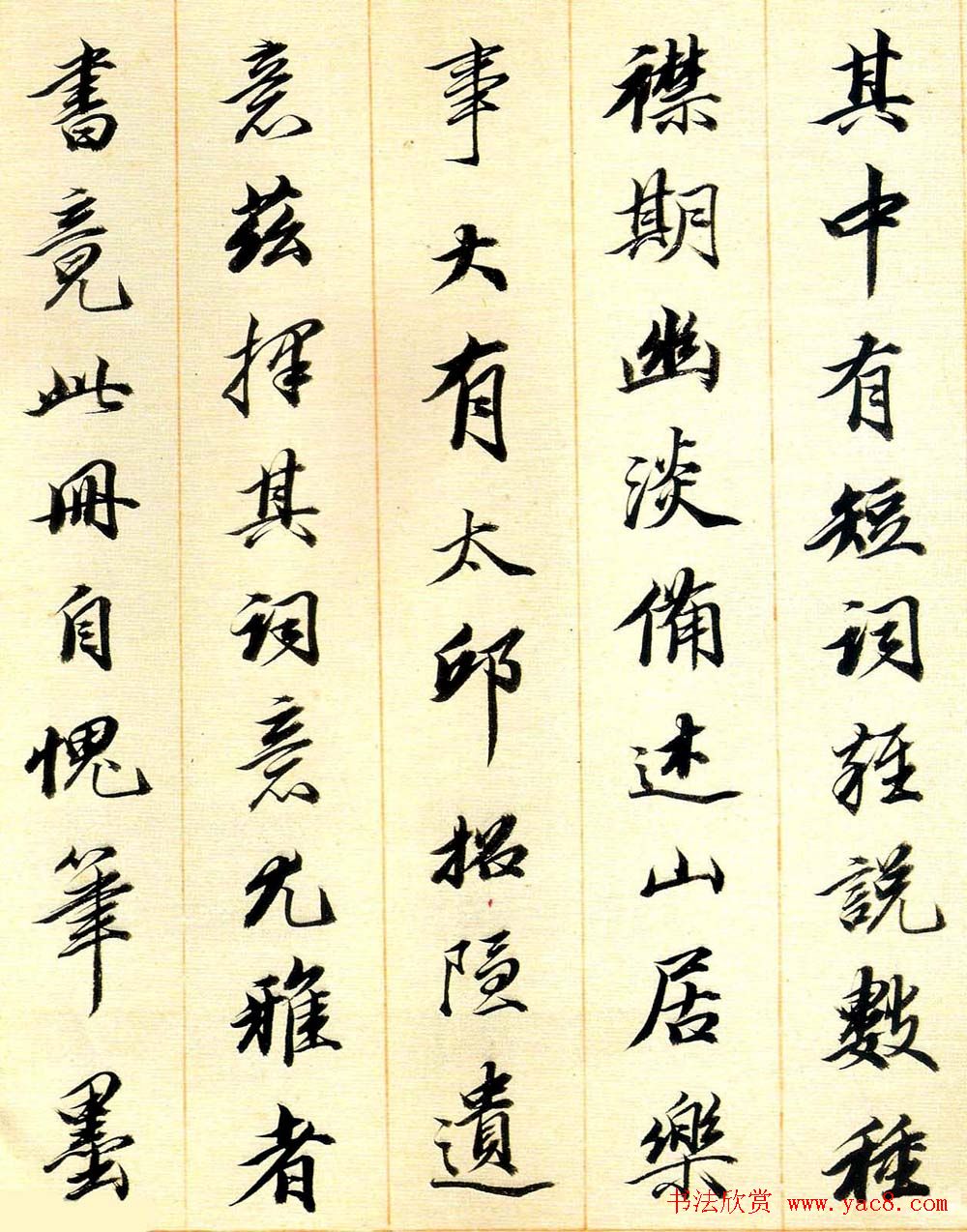 王梦楼行书册页欣赏朵云轩藏品