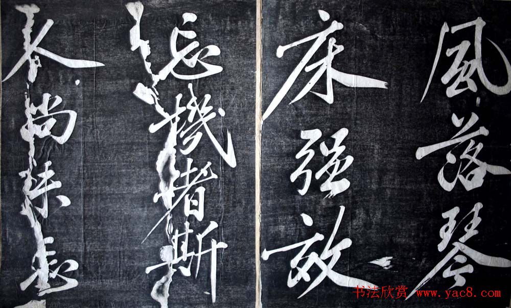 黄庭坚行书欣赏《题襄阳米芾祠》