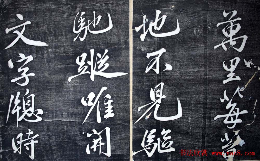 黄庭坚行书欣赏《题襄阳米芾祠》