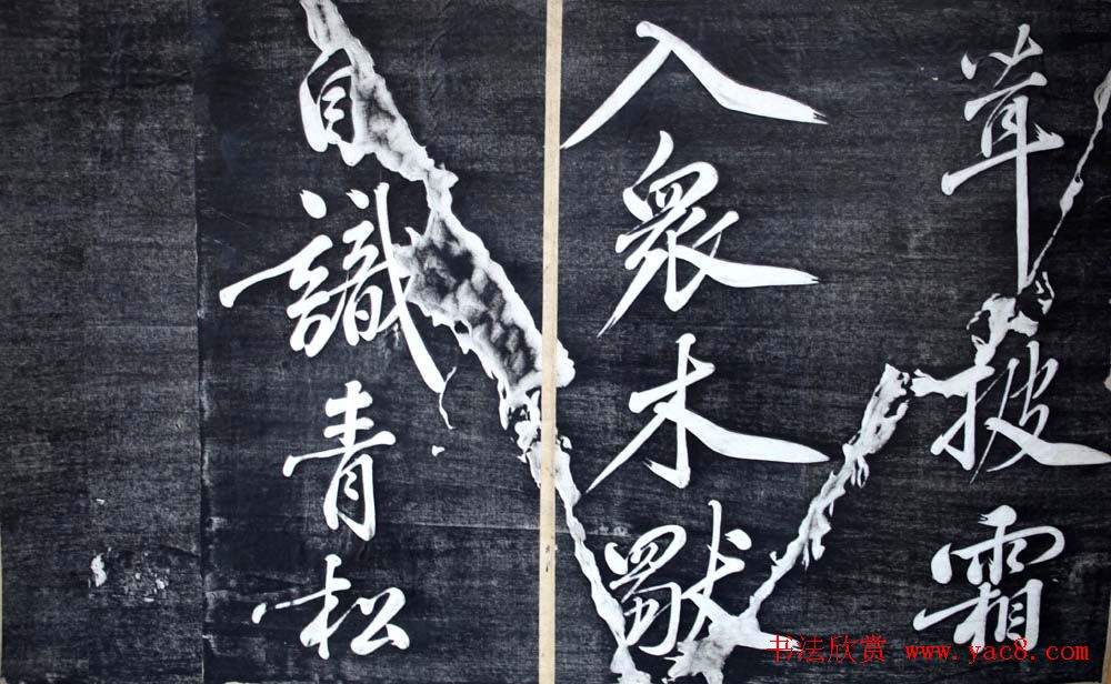 黄庭坚行书欣赏《题襄阳米芾祠》