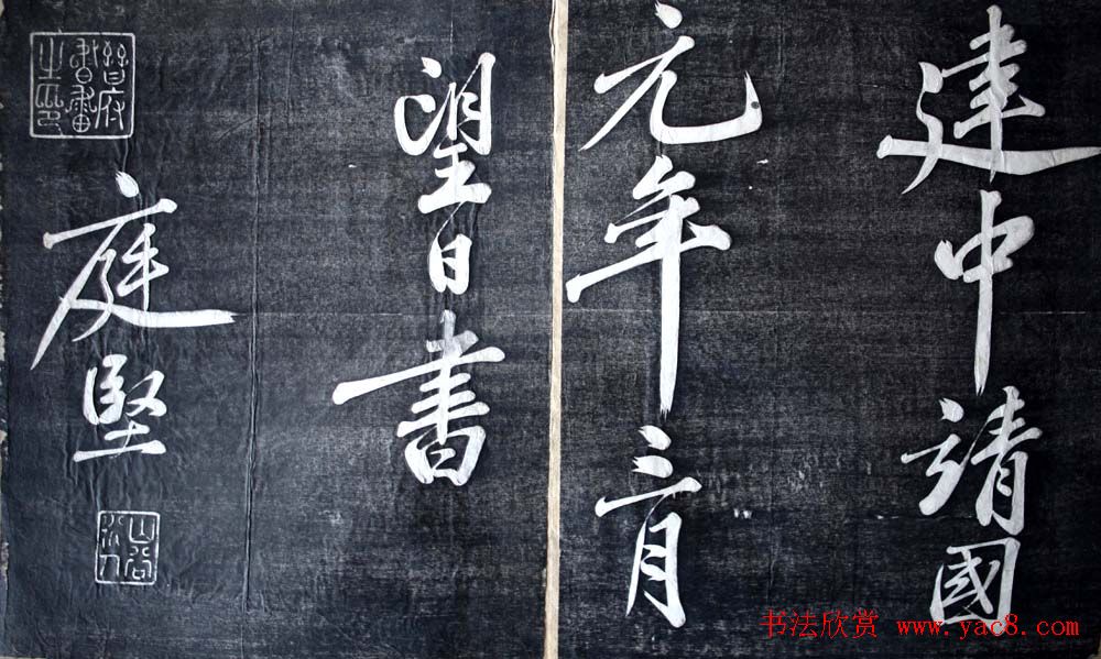 黄庭坚行书欣赏《题襄阳米芾祠》