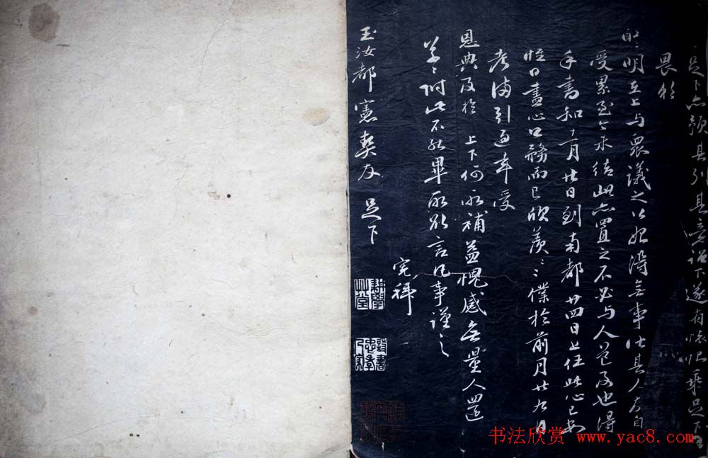 黄庭坚行书欣赏《题襄阳米芾祠》