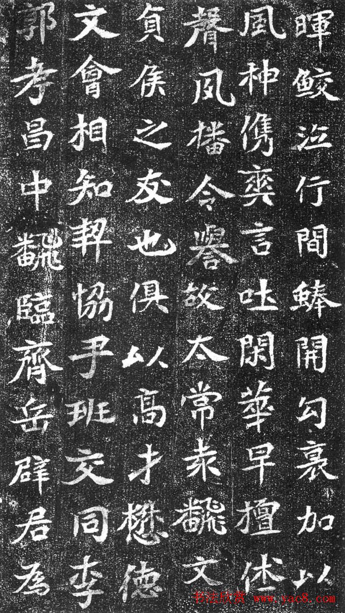 魏书赏析《崔混墓志铭》