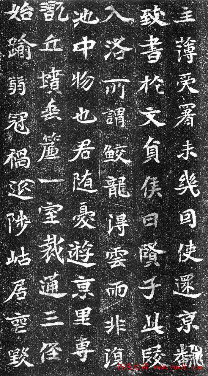 魏书赏析《崔混墓志铭》