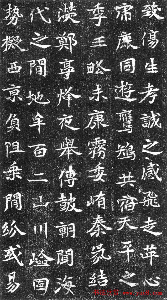 魏书赏析《崔混墓志铭》