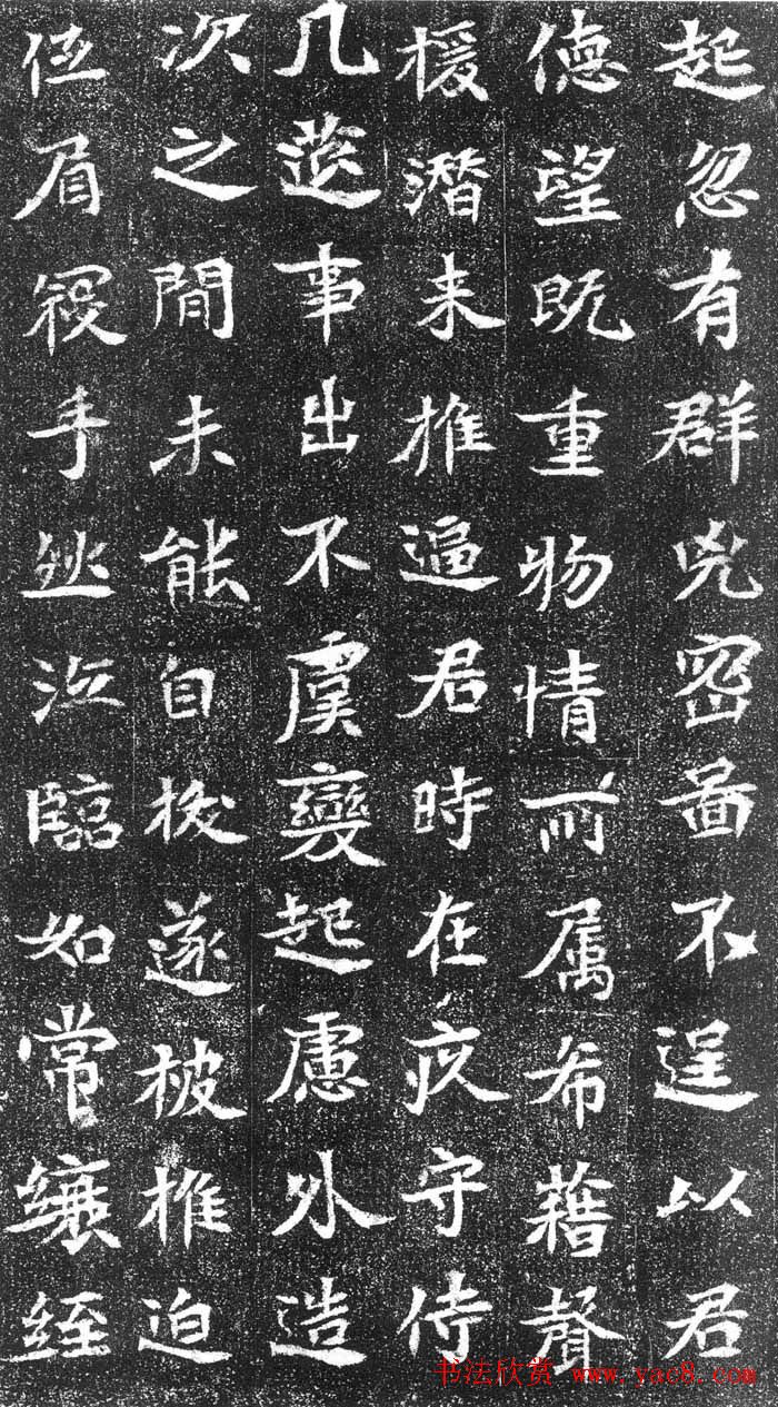 魏书赏析《崔混墓志铭》