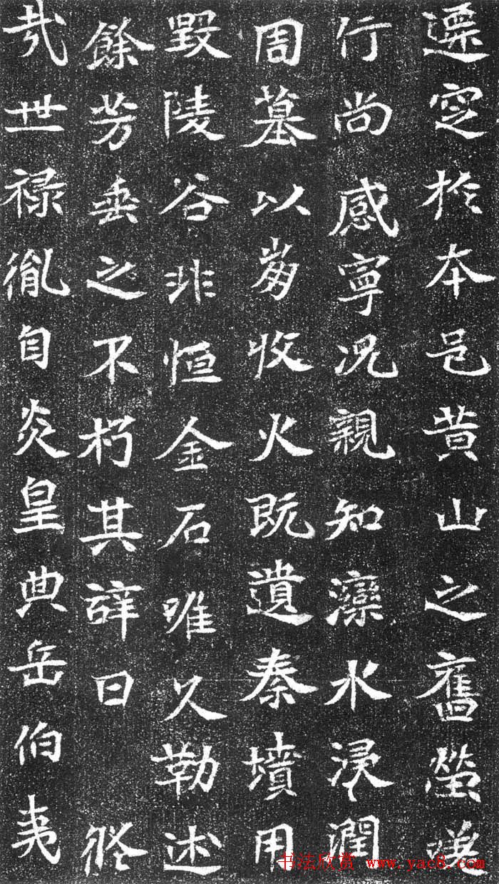 魏书赏析《崔混墓志铭》