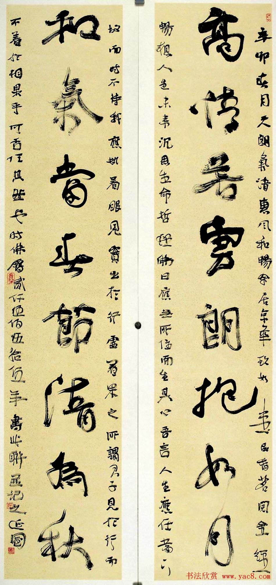 书法讲师殷延国书法作品欣赏