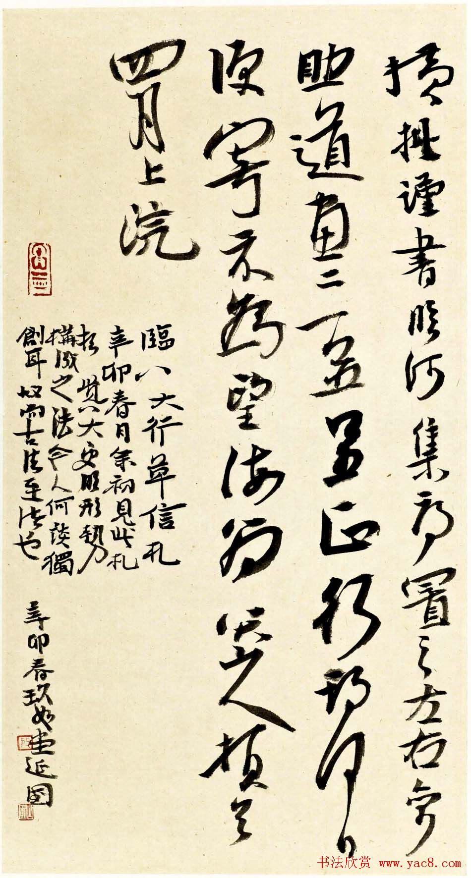 书法讲师殷延国书法作品欣赏