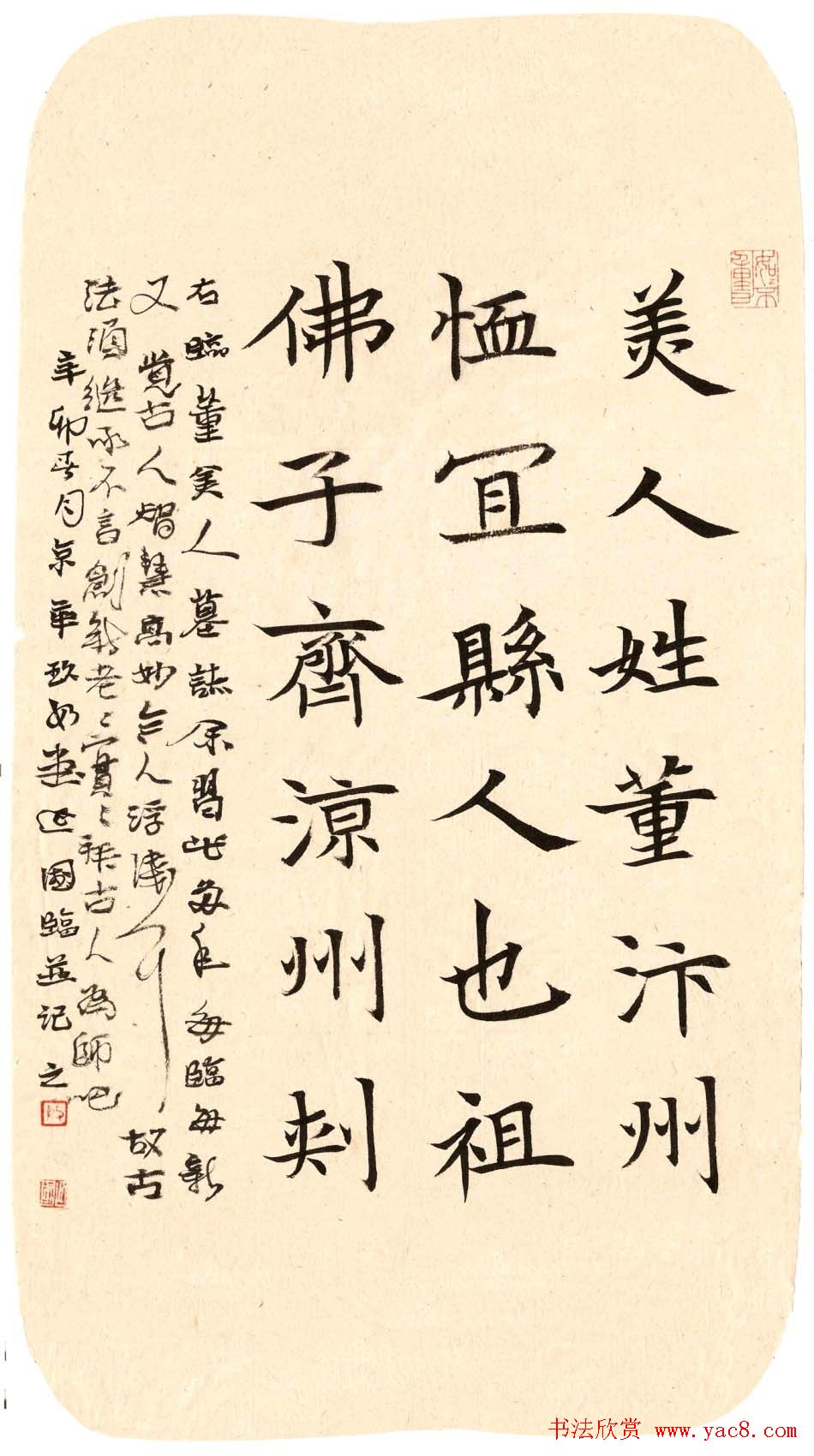 书法讲师殷延国书法作品欣赏