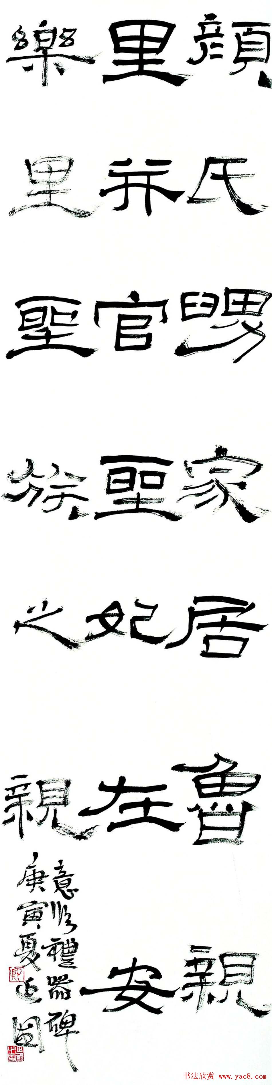 书法讲师殷延国书法作品欣赏