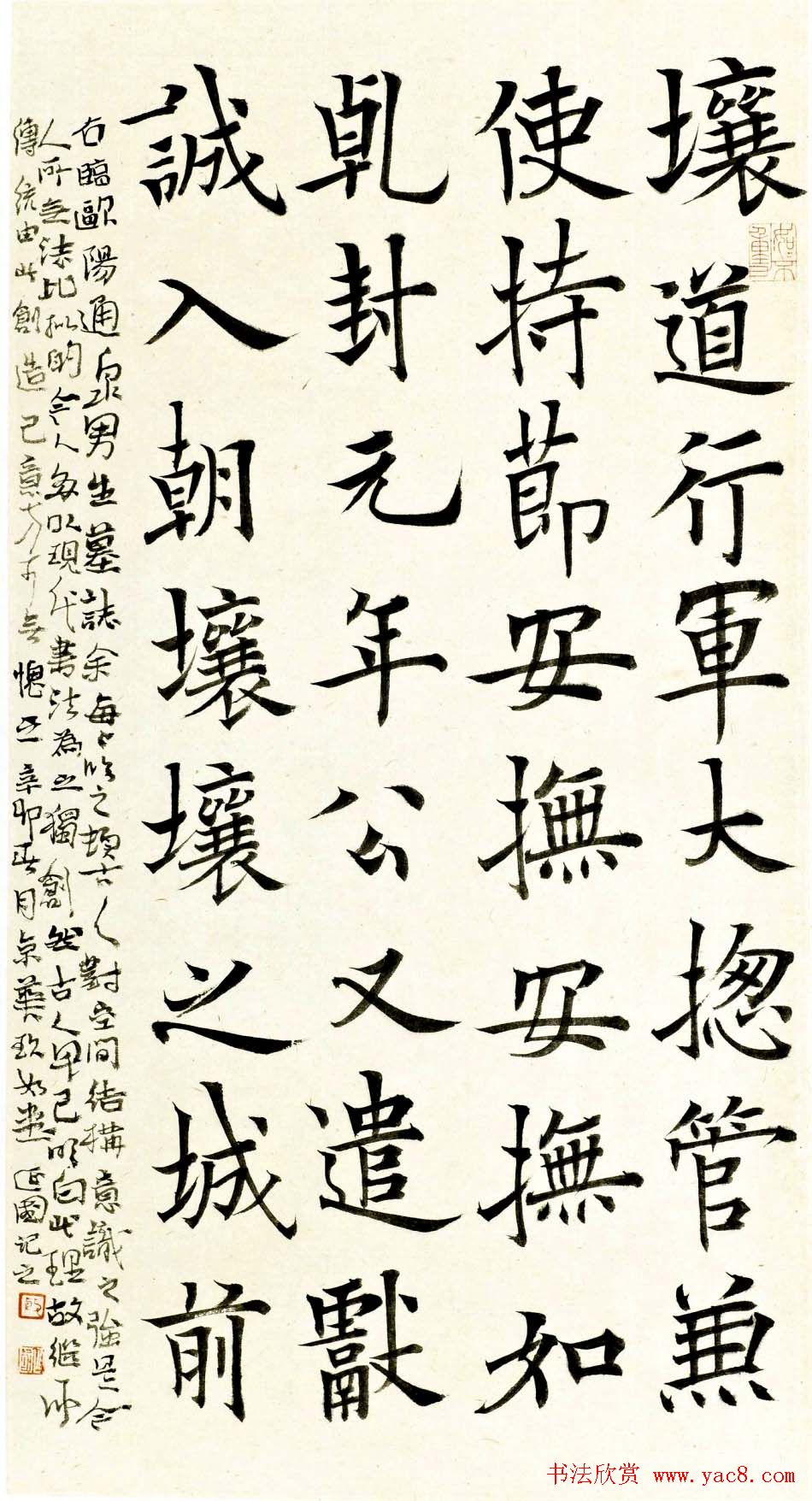 书法讲师殷延国书法作品欣赏