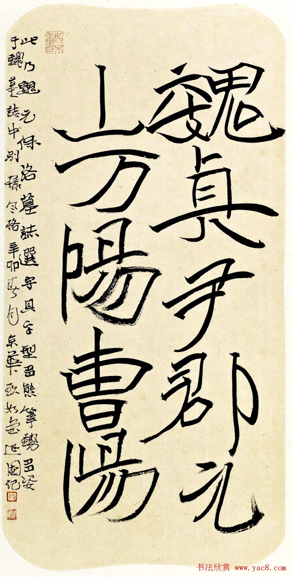 书法讲师殷延国书法作品欣赏