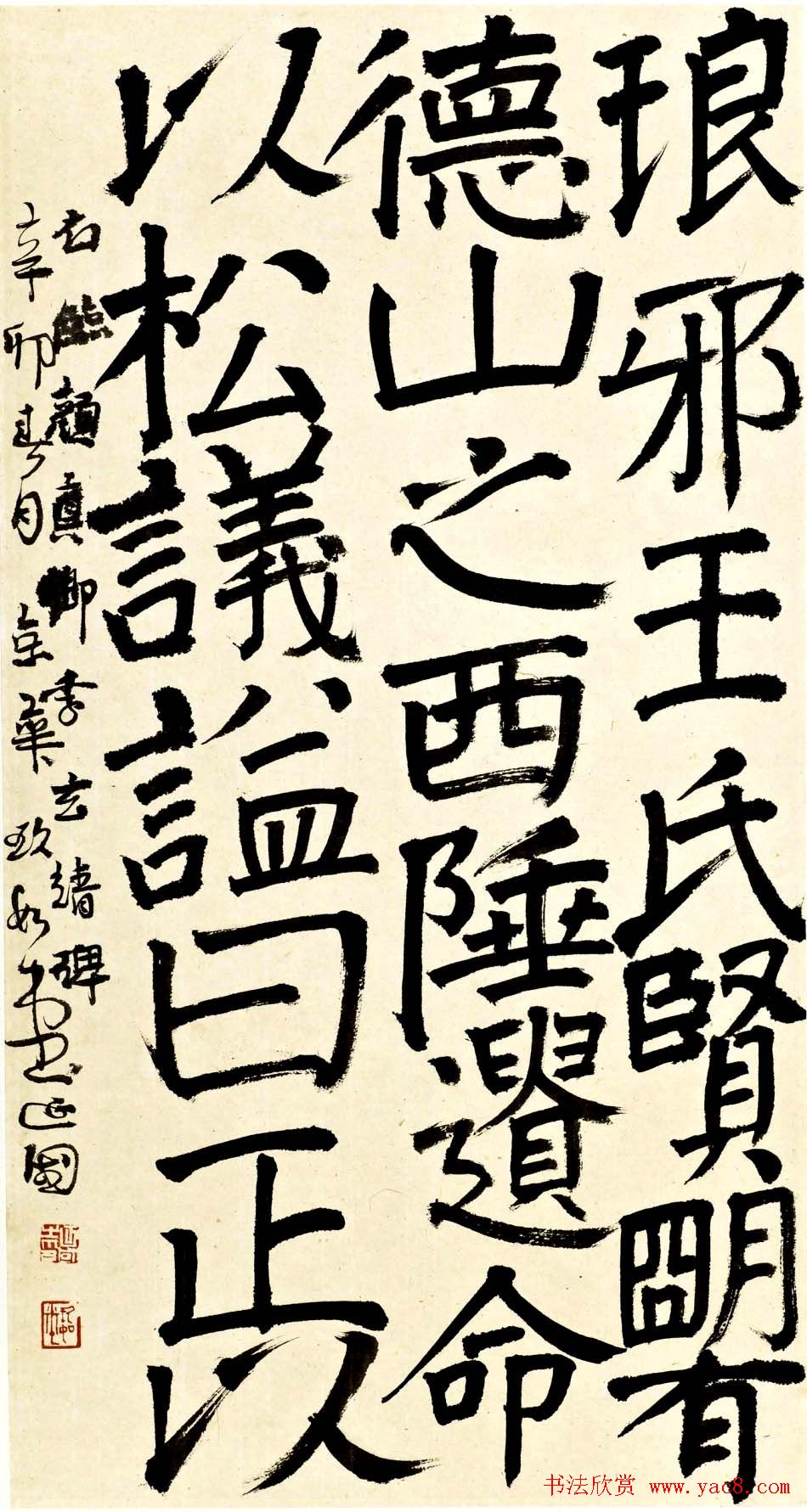 书法讲师殷延国书法作品欣赏