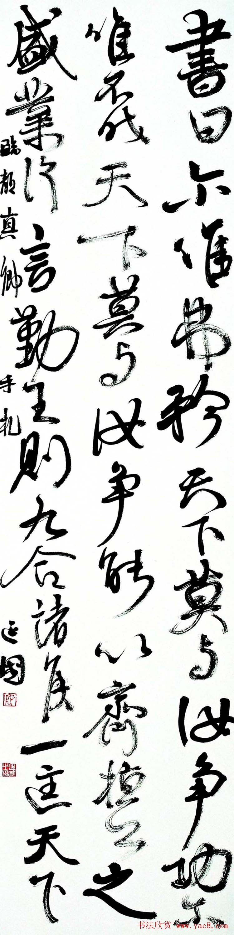 书法讲师殷延国书法作品欣赏